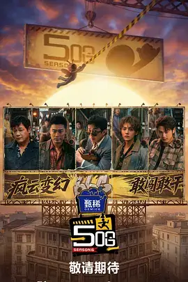 种地吧剧照